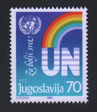 Ujedinjene nacije poštanska marka