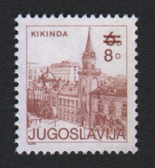 Kikinda Kikinda poštanska marka